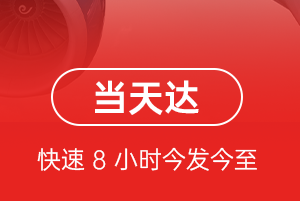 涟水航空物流航空货运公司【机场
