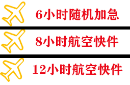 涟水航空物流快递公司,专业空运当天件
